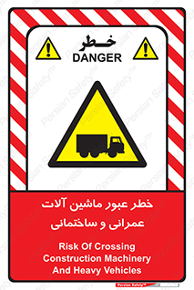 Crossing , Construction , Machinery , Heavy , Vehicles , تردد , دستگاه های , ساخت و ساز , 