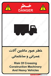 Crossing , Construction , Machinery , Heavy , Vehicles , تردد , دستگاه های , ساخت و ساز , 