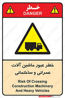 Crossing , Construction , Machinery , Heavy , Vehicles , تردد , دستگاه های , ساخت و ساز , 