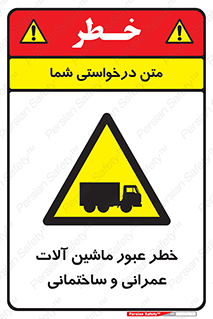 Crossing , Construction , Machinery , Heavy , Vehicles , تردد , دستگاه های , ساخت و ساز , 