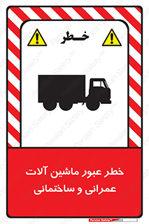 Crossing , Construction , Machinery , Heavy , Vehicles , تردد , دستگاه های , ساخت و ساز , 
