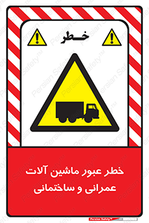 Crossing , Construction , Machinery , Heavy , Vehicles , تردد , دستگاه های , ساخت و ساز , 