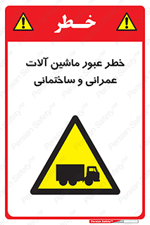 Crossing , Construction , Machinery , Heavy , Vehicles , تردد , دستگاه های , ساخت و ساز , 