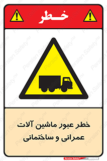 Crossing , Construction , Machinery , Heavy , Vehicles , تردد , دستگاه های , ساخت و ساز , 