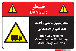 Crossing , Construction , Machinery , Heavy , Vehicles , تردد , دستگاه های , ساخت و ساز , 