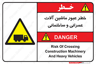 Crossing , Construction , Machinery , Heavy , Vehicles , تردد , دستگاه های , ساخت و ساز , 
