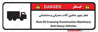 Crossing , Construction , Machinery , Heavy , Vehicles , تردد , دستگاه های , ساخت و ساز , 
