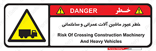 Crossing , Construction , Machinery , Heavy , Vehicles , تردد , دستگاه های , ساخت و ساز , 