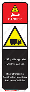 Crossing , Construction , Machinery , Heavy , Vehicles , تردد , دستگاه های , ساخت و ساز , 