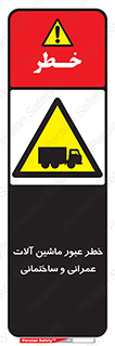 Crossing , Construction , Machinery , Heavy , Vehicles , تردد , دستگاه های , ساخت و ساز , 