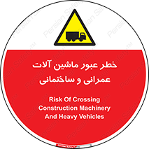 Crossing , Construction , Machinery , Heavy , Vehicles , تردد , دستگاه های , ساخت و ساز , 