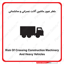 Crossing , Construction , Machinery , Heavy , Vehicles , تردد , دستگاه های , ساخت و ساز , 