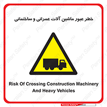 Crossing , Construction , Machinery , Heavy , Vehicles , تردد , دستگاه های , ساخت و ساز , 