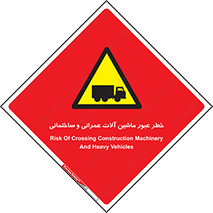 Crossing , Construction , Machinery , Heavy , Vehicles , تردد , دستگاه های , ساخت و ساز , 