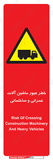 Crossing , Construction , Machinery , Heavy , Vehicles , تردد , دستگاه های , ساخت و ساز , 