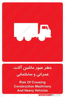 Crossing , Construction , Machinery , Heavy , Vehicles , تردد , دستگاه های , ساخت و ساز , 
