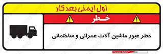 Crossing , Construction , Machinery , Heavy , Vehicles , تردد , دستگاه های , ساخت و ساز , 