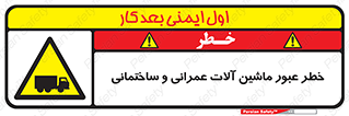 Crossing , Construction , Machinery , Heavy , Vehicles , تردد , دستگاه های , ساخت و ساز , 