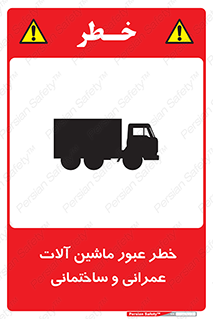 Crossing , Construction , Machinery , Heavy , Vehicles , تردد , دستگاه های , ساخت و ساز , 