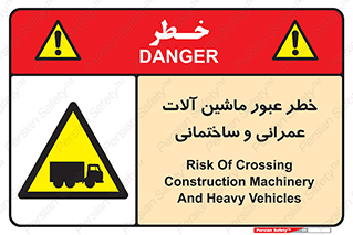 Crossing , Construction , Machinery , Heavy , Vehicles , تردد , دستگاه های , ساخت و ساز , 