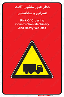 Crossing , Construction , Machinery , Heavy , Vehicles , تردد , دستگاه های , ساخت و ساز , 