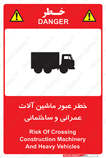 Crossing , Construction , Machinery , Heavy , Vehicles , تردد , دستگاه های , ساخت و ساز , 