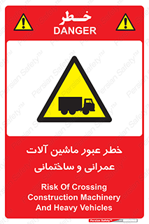 Crossing , Construction , Machinery , Heavy , Vehicles , تردد , دستگاه های , ساخت و ساز , 