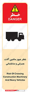 Crossing , Construction , Machinery , Heavy , Vehicles , تردد , دستگاه های , ساخت و ساز , 
