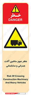 Crossing , Construction , Machinery , Heavy , Vehicles , تردد , دستگاه های , ساخت و ساز , 