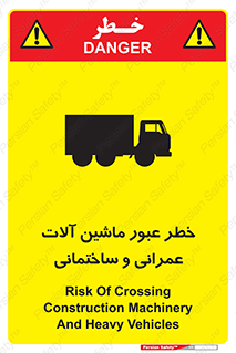 Crossing , Construction , Machinery , Heavy , Vehicles , تردد , دستگاه های , ساخت و ساز , 