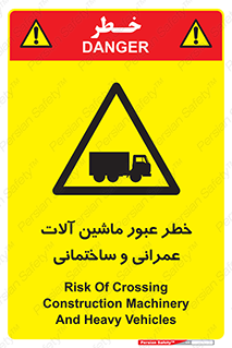 Crossing , Construction , Machinery , Heavy , Vehicles , تردد , دستگاه های , ساخت و ساز , 
