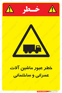 Crossing , Construction , Machinery , Heavy , Vehicles , تردد , دستگاه های , ساخت و ساز , 