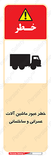 Crossing , Construction , Machinery , Heavy , Vehicles , تردد , دستگاه های , ساخت و ساز , 