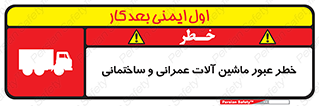 Crossing , Construction , Machinery , Heavy , Vehicles , تردد , دستگاه های , ساخت و ساز , 