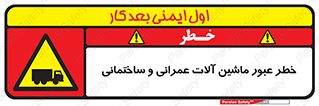 Crossing , Construction , Machinery , Heavy , Vehicles , تردد , دستگاه های , ساخت و ساز , 