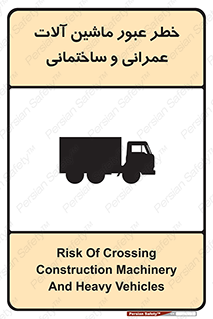 Crossing , Construction , Machinery , Heavy , Vehicles , تردد , دستگاه های , ساخت و ساز , 
