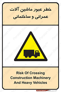 Crossing , Construction , Machinery , Heavy , Vehicles , تردد , دستگاه های , ساخت و ساز , 
