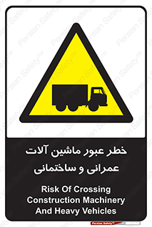 Crossing , Construction , Machinery , Heavy , Vehicles , تردد , دستگاه های , ساخت و ساز , 