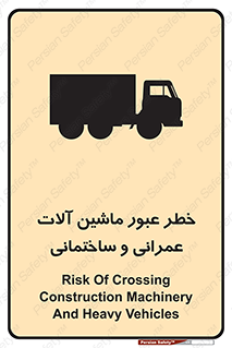 Crossing , Construction , Machinery , Heavy , Vehicles , تردد , دستگاه های , ساخت و ساز , 