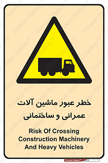 Crossing , Construction , Machinery , Heavy , Vehicles , تردد , دستگاه های , ساخت و ساز , 