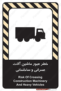 Crossing , Construction , Machinery , Heavy , Vehicles , تردد , دستگاه های , ساخت و ساز , 