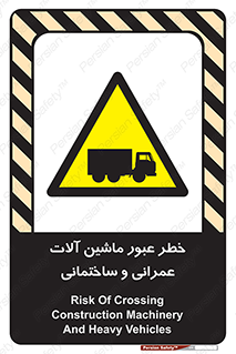 Crossing , Construction , Machinery , Heavy , Vehicles , تردد , دستگاه های , ساخت و ساز , 
