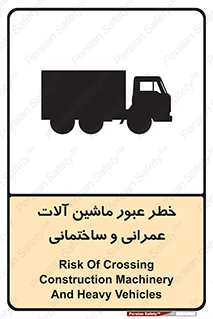 Crossing , Construction , Machinery , Heavy , Vehicles , تردد , دستگاه های , ساخت و ساز , 