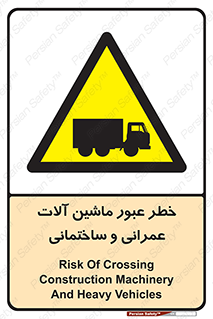 Crossing , Construction , Machinery , Heavy , Vehicles , تردد , دستگاه های , ساخت و ساز , 