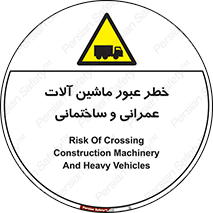 Crossing , Construction , Machinery , Heavy , Vehicles , تردد , دستگاه های , ساخت و ساز , 
