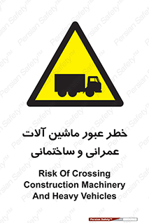 Crossing , Construction , Machinery , Heavy , Vehicles , تردد , دستگاه های , ساخت و ساز , 