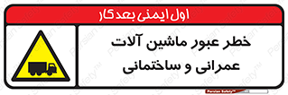 Crossing , Construction , Machinery , Heavy , Vehicles , تردد , دستگاه های , ساخت و ساز , 
