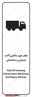 Crossing , Construction , Machinery , Heavy , Vehicles , تردد , دستگاه های , ساخت و ساز , 