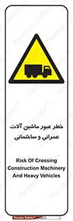 Crossing , Construction , Machinery , Heavy , Vehicles , تردد , دستگاه های , ساخت و ساز , 