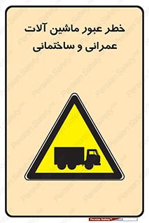 Crossing , Construction , Machinery , Heavy , Vehicles , تردد , دستگاه های , ساخت و ساز , 